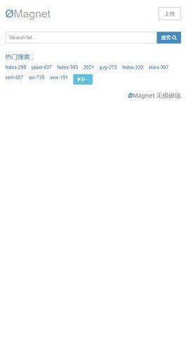 无极磁链官方客户  v1.0图2