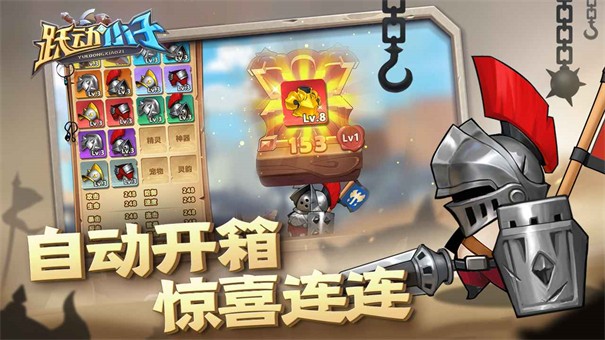 跃动小子  v1.0.8图1