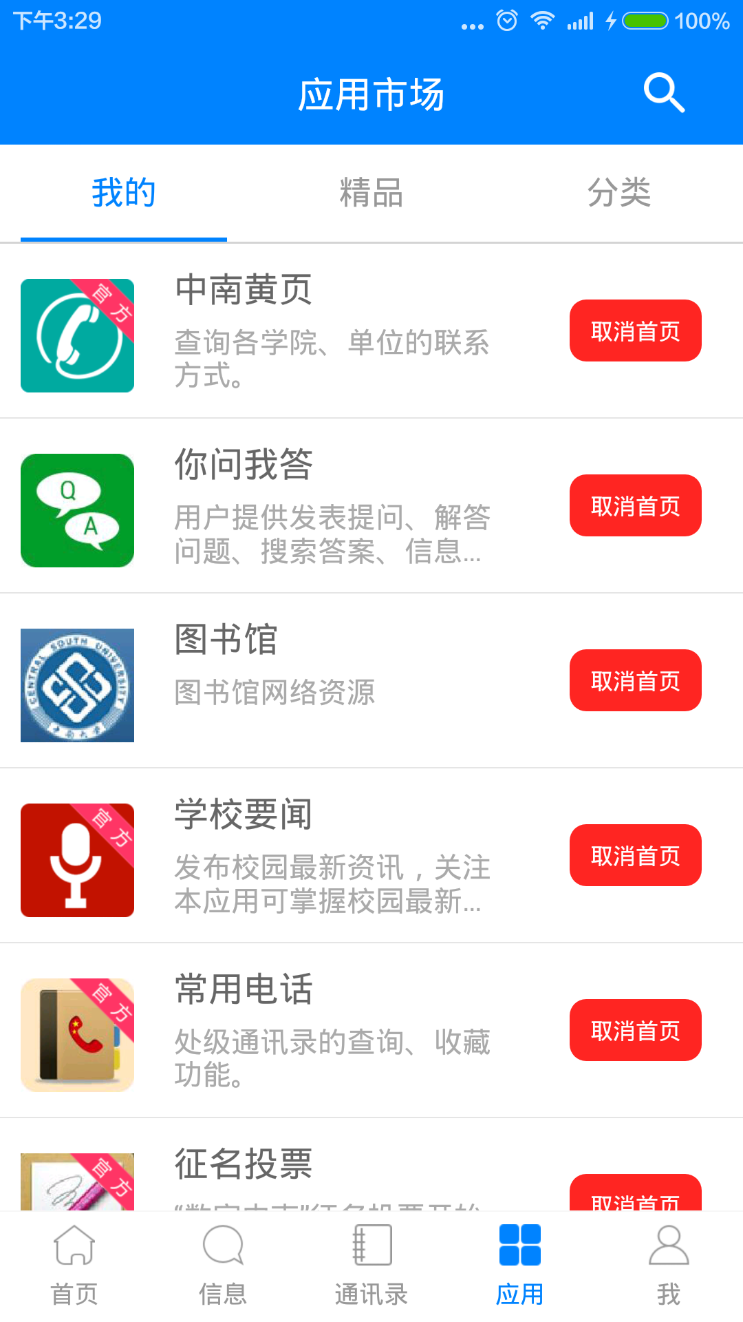 中南e行  v2.23图4