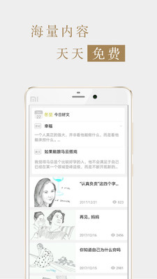 读者杂志官方版  v5.5.5图2