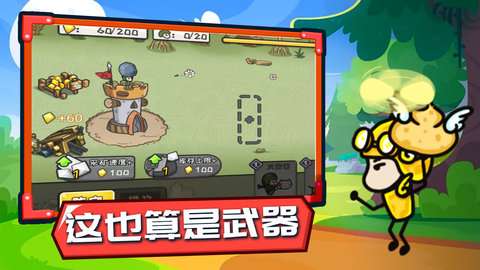 小兵战争无敌版  v1.0图1