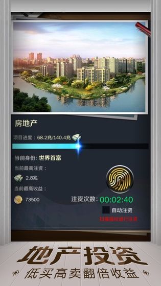 亿万人生2023红包版官方正版  v1.0.3图3