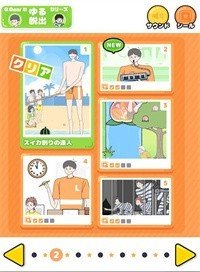 高得離譜的男孩  v1.84圖2