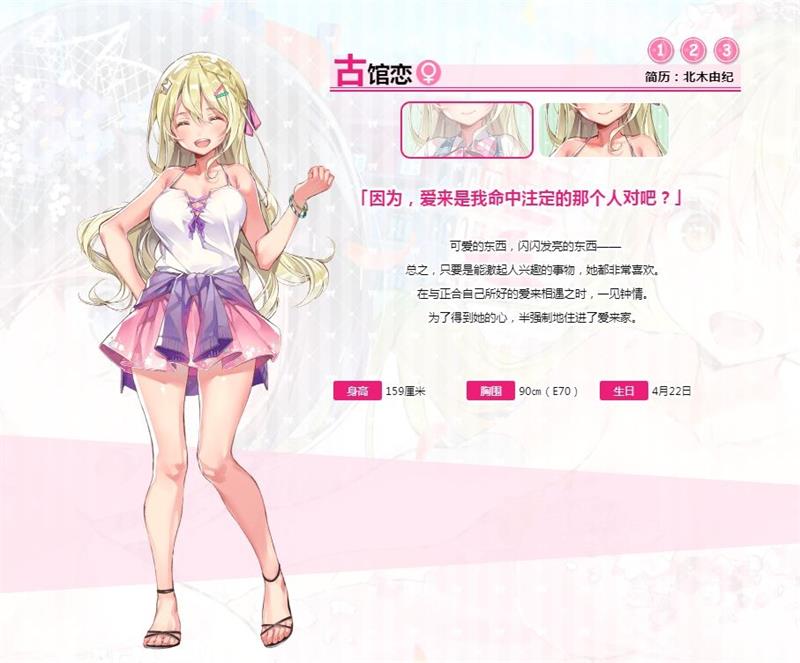 一生推不如一生恋手机中文版  v4.1.4图2