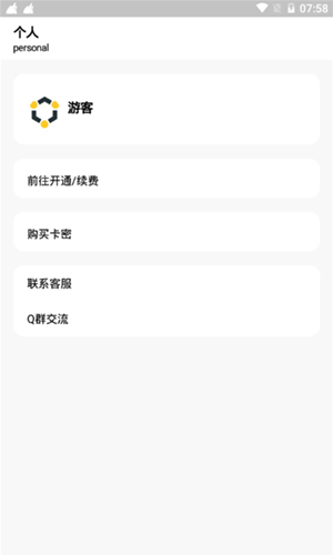 冷眸软件库在线官网  v3.22.00图3