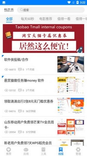 熊盒子软件库破解版  v1.41.00图1