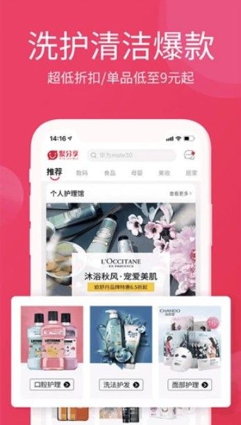 淘优卖app下载免费安装苹果版官网  v3.0.0图1