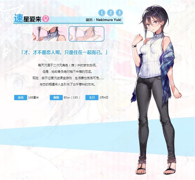 一生推不如一生恋手机中文版  v4.1.4图1