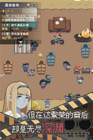 丧尸派对破解版1.1.0  v1.0.356图3