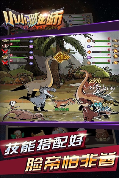 小小驯龙师下载安装  v1.1.4图3