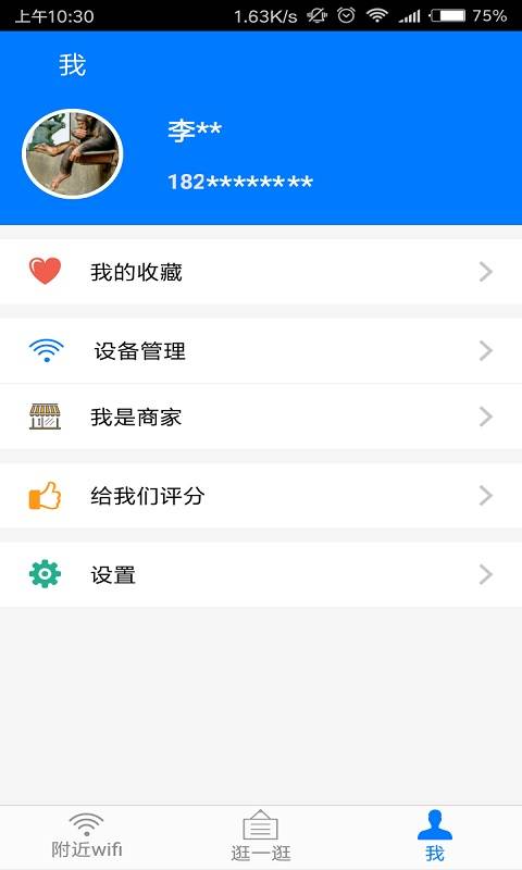 爱哦  v1.0.0图3