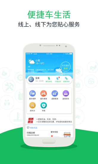 菜鸟养车  v1.2.1图1