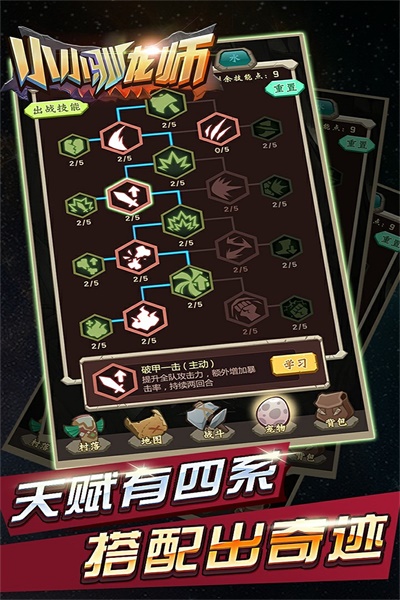 小小馴龍師無限鉆石破解版  v1.1.4圖2