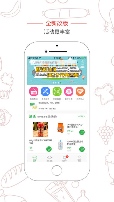 家兴易购  v2.2.4图1