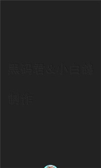 JO瓜遗产争夺战  v1.1图2