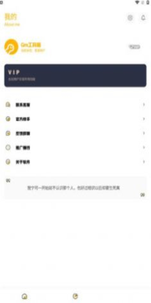 Gm工具箱最新版本  v1.0图3