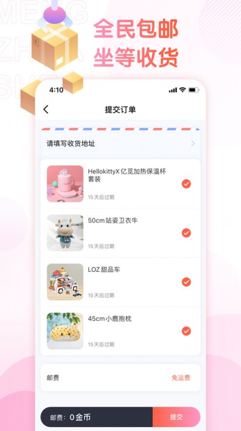 萌爪联盟最新版本下载安卓手机  v1.0.0图1