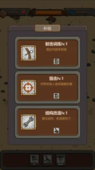 绝境守卫破解版内置菜单  v1.5图3