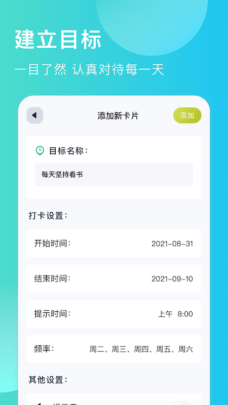 出门早知道  v1.1图3