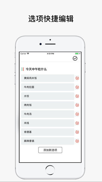 决定喵最新版  v1.5.1图1