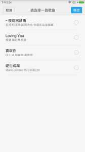 歌曲合成  v5.0圖2