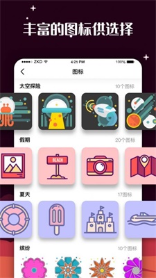 百变图标最新版  v1.0.0图3