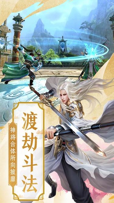 封神破魔  v1.0.0图1