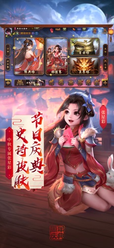 三国杀2024珍藏版武将  v2.0.3图2