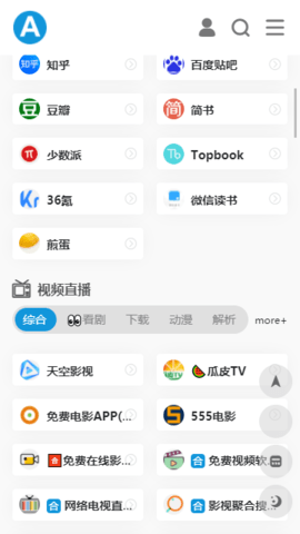 爱达杂货铺软件  v1.0图2