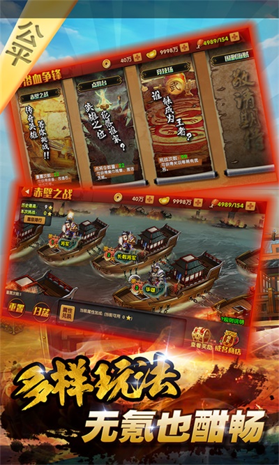 三国的后裔免费下载手机版  v1.12.0.123211.4404图3