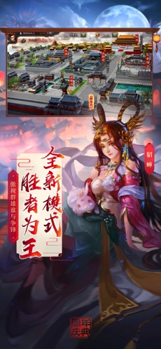 三国杀移动版  v2.0.3图4