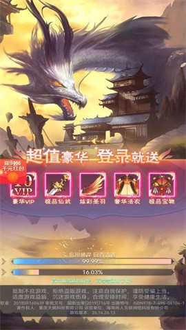 龙途游戏  v1.0图3