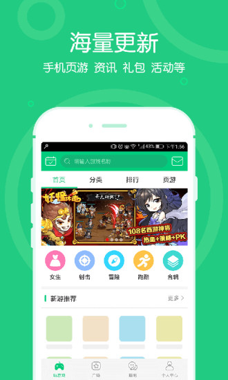 4399在線玩  v1.4.1圖1