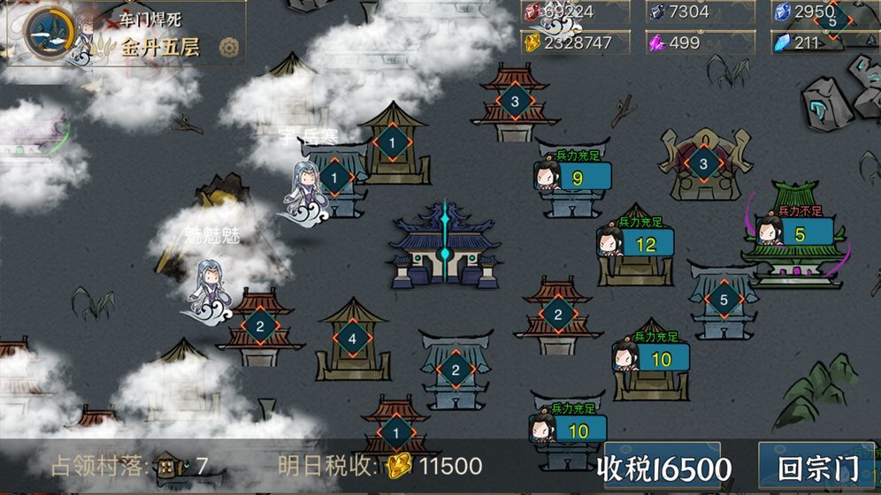 我對(duì)修真沒(méi)興趣下載  v1.4.9圖2