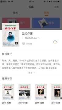 优谷阅读  v2.0.1图1