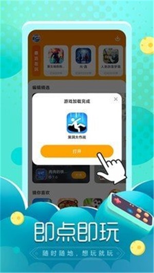 闪电龟免费版下载苹果  v1.0.0图2