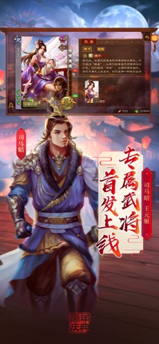 三国杀手游下载  v2.0.3图1