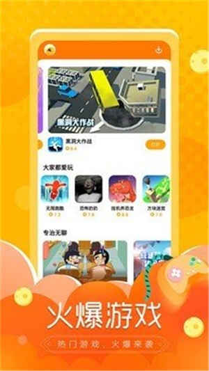 闪电龟官方正版下载安装最新版  v1.0.0图1