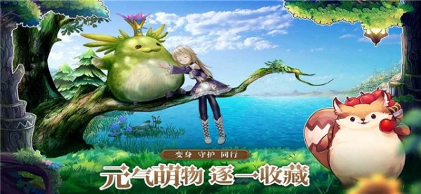 风之骑士团手游官网  v1.0.132图3