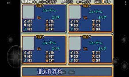 光明之魂2金手指大全gba  v4.0.0图3