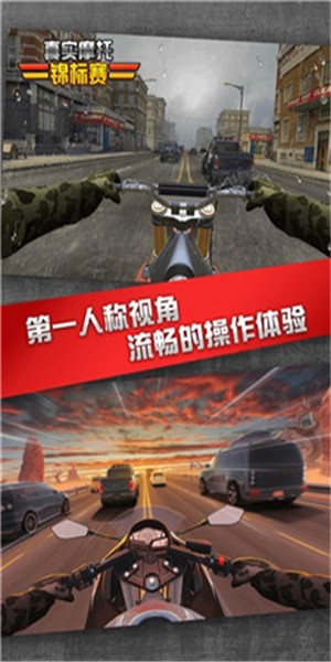 真實摩托錦標賽無敵版游戲  v1.3.0.1120圖1