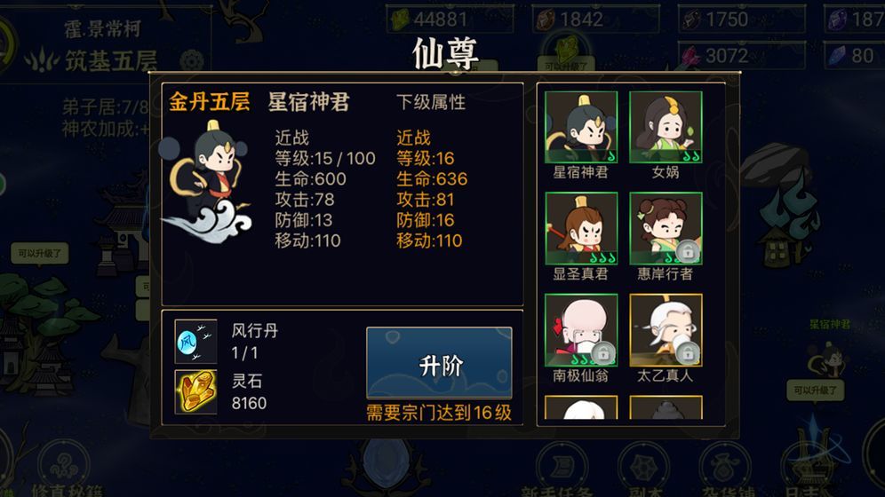 我對(duì)修真沒(méi)興趣下載  v1.4.9圖4