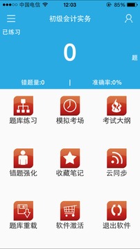 启业者  v5.1图2