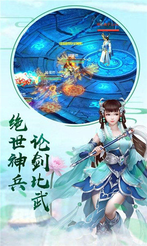 封仙之听雪江湖  v1.10.29图3