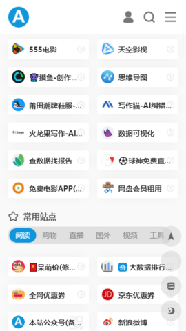 爱达杂货铺网站下载地址iOS  v1.0图1