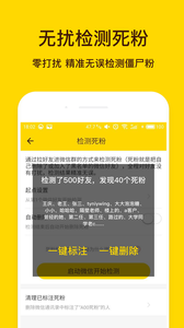 微商小蜜  v4.0.1图1