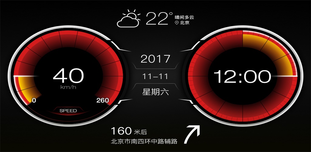 xui車載桌面1.0.1版本  v2.2.5.8圖1