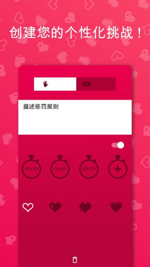 couplegame  v2.5.10圖2