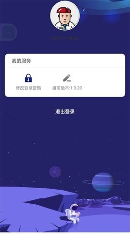 銀河星空  v1.0.20圖1