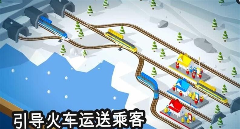 火车调度员手机版下载  v1.8.4.1图3